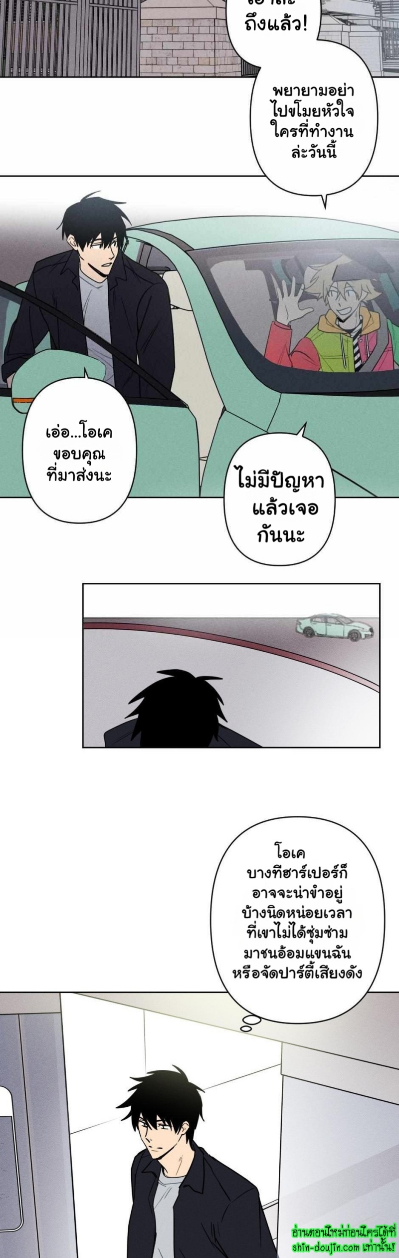Achilles And The Boy Next Door EP 4